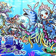 『リ・モンスター』バトル戦略が広がる新ユニット行動「跳ね飛ばし」追加、限定ステージ「晩夏のロックンロール」も開始