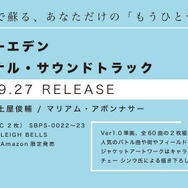 『アナザーエデン 時空を超える猫』アップデート実施…特別コンテンツ「幻璃鏡」を追加
