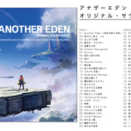 『アナザーエデン 時空を超える猫』アップデート実施…特別コンテンツ「幻璃鏡」を追加