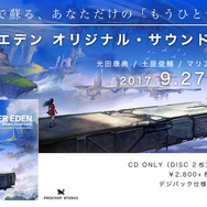 『アナザーエデン 時空を超える猫』アップデート実施…特別コンテンツ「幻璃鏡」を追加