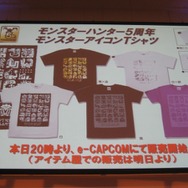 【モンスターハンターアニバーサリーパーティ】5周年を記念する企画の数々が明らかに(1)