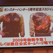 【モンスターハンターアニバーサリーパーティ】5周年を記念する企画の数々が明らかに(1)