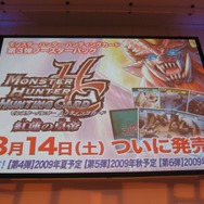 【モンスターハンターアニバーサリーパーティ】5周年を記念する企画の数々が明らかに(1)