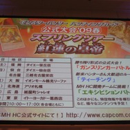 【モンスターハンターアニバーサリーパーティ】5周年を記念する企画の数々が明らかに(1)