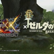 スイッチ版『モンハン ダブルクロス』×『ゼルダの伝説 BotW』コラボクエスト、9月1日より配信！