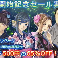 『√Letter ルートレター』実写プロジェクトがスタート！iOS/Android版の65%OFFセールも