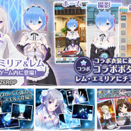 『オルタナティブガールズ』×「Re:ゼロから始める異世界生活コラボ決定」…エミリアやレムが登場