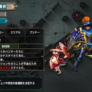 【読者アンケート】『モンハン ダブルクロス』あなたの好きなスタイルは？