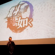 【レポート】『龍が如く 極2』『龍が如くONLNE』『北斗が如く』が発表された、龍が如くスタジオ新作発表会