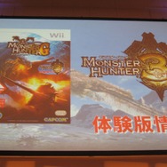 【モンスターハンターアニバーサリーパーティ】気になるWiiの『3(トライ)』と『G』の最新情報(2)