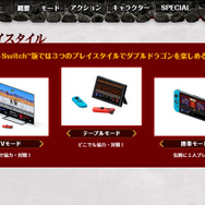 『ダブルドラゴン IV』スイッチ版が、9月7日より配信開始、3つのプレイスタイルにも対応！