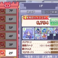 『ぷよぷよ!!クエスト』育てたキャラクターで腕試し！新要素“とことんの塔”の情報が公開