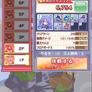 『ぷよぷよ!!クエスト』育てたキャラクターで腕試し！新要素“とことんの塔”の情報が公開