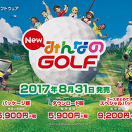 今週発売の新作ゲーム『New みんなのGOLF』『よるのないくに2 新月の花嫁』『世界樹と不思議のダンジョン2』他