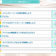 あのアイドルたちといつでも会える！『うたの☆プリンスさまっ♪ Shining Live』配信開始！