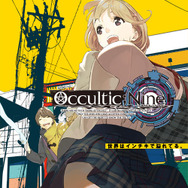 『OCCULTIC;NINE』パッケージ版の発売が決定！発売日は11月9日に変更