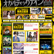 『OCCULTIC;NINE』パッケージ版の発売が決定！発売日は11月9日に変更