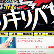 『OCCULTIC;NINE』パッケージ版の発売が決定！発売日は11月9日に変更