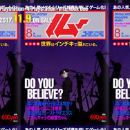 『OCCULTIC;NINE』パッケージ版の発売が決定！発売日は11月9日に変更