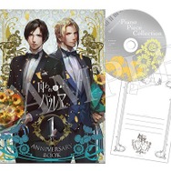 『囚われのパルマ』完全新規の面会を追加配信！ VR面会や1周年記念書籍などの新展開も