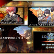 『オルタンシア・サーガ』第三部8章は8月30日配信予定！29日20時からは第27回オルタンシア国営放送も