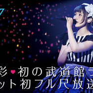 AbemaTVで人気声優のライブが楽しめる!「金曜アニメミュージック LIVE」を9月1日より放送