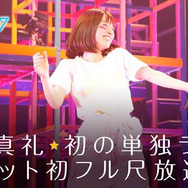 AbemaTVで人気声優のライブが楽しめる!「金曜アニメミュージック LIVE」を9月1日より放送