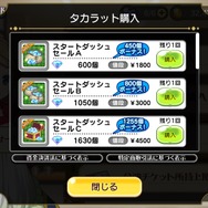 【読プレ】歌姫たちとスターを目指せ！リズムミュージカル『レジェンヌ』サービス開始