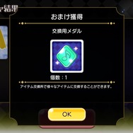 【読プレ】歌姫たちとスターを目指せ！リズムミュージカル『レジェンヌ』サービス開始