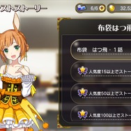 【読プレ】歌姫たちとスターを目指せ！リズムミュージカル『レジェンヌ』サービス開始
