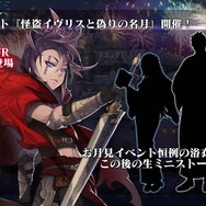 『オルタンシア・サーガ』×『サクラ大戦』コラボ決定！最新情報もりだくさんの公式生放送
