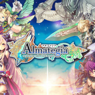 スマホ向けMMORPG『アルマテジア』3日間限定βテスト開催決定、iOS版テスター募集が開始
