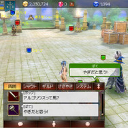 スマホ向けMMORPG『アルマテジア』3日間限定βテスト開催決定、iOS版テスター募集が開始