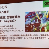 【CEDEC 2017】基調講演『ソードアート・オンライン』が見せる未来、小説とテクノロジーについて語る