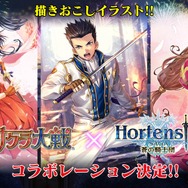 『オルタンシア・サーガ 』×『サクラ大戦』コラボイベント記念特番放送決定！あの「次回予告」風のPVも公開