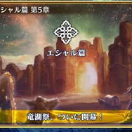 『チェインクロニクル3』公式生放送にてサービス開始1500日記念やレジェンドフェスなど最新情報公開！