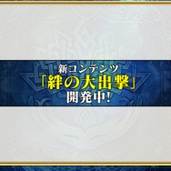 『チェインクロニクル3』公式生放送にてサービス開始1500日記念やレジェンドフェスなど最新情報公開！