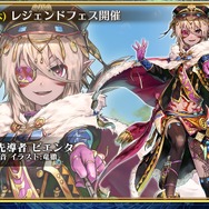 『チェインクロニクル3』公式生放送にてサービス開始1500日記念やレジェンドフェスなど最新情報公開！