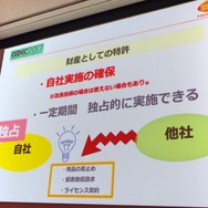 【CEDEC 2017】ゲームの特許は難しくない！だれでもわかる効果的なゲーム特許の取得方法