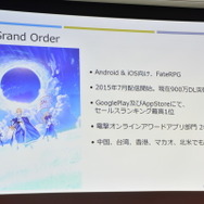 【CEDEC 2017】『Fate/Grand Order』開発チームが語る、面白いゲームを創り続ける秘訣