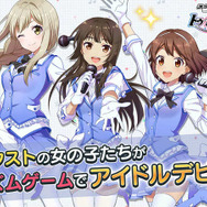 『スクメロ』正式サービススタート！レアアイテムプレゼントのログインボーナスも