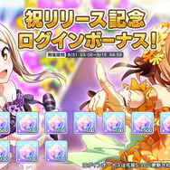 『スクメロ』正式サービススタート！レアアイテムプレゼントのログインボーナスも