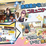 『スクメロ』正式サービススタート！レアアイテムプレゼントのログインボーナスも