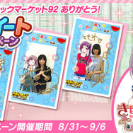 『ららマジ』新機能追加やキャストサイン入りグッズプレゼント企画を実施！イベント「東奏学園体育祭」も