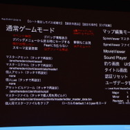 【CEDEC 2017】グリー『アナザーエデン』開発における課題の解決術...円滑な開発は失敗から?