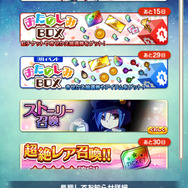 『ららマジ』“東奏学園体育祭”はイベント盛りだくさん！召喚には☆5真中華＆麻衣が登場