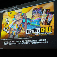【レポート】「DMM GAMES カンファレンス2017」『テラバトル２』や『DOA』など全7タイトルがPC向けに配信決定！