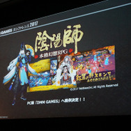 【レポート】「DMM GAMES カンファレンス2017」『テラバトル２』や『DOA』など全7タイトルがPC向けに配信決定！
