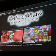 【レポート】「DMM GAMES カンファレンス2017」『テラバトル２』や『DOA』など全7タイトルがPC向けに配信決定！