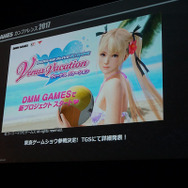 【レポート】「DMM GAMES カンファレンス2017」『テラバトル２』や『DOA』など全7タイトルがPC向けに配信決定！